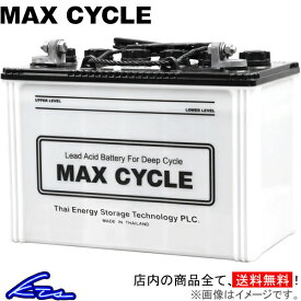 バッテリー マックスサイクル サイクルユース向け蓄電池 MAC-EB35-T MAX CYCLE MAXサイクル 電動カート 電動車いす 産業用車両 船舶など sgw【店頭受取対応商品】