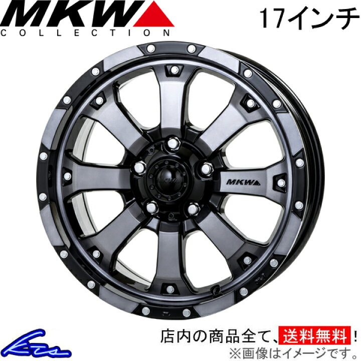 楽天市場】アルミホイール MKW MK-46【17×7.5J 5-114 INSET35 DC/GC 