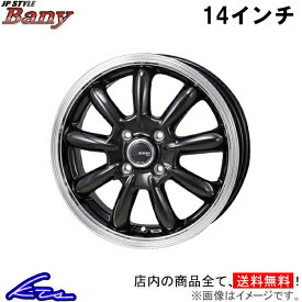 サクラ B6AW アルミホイール MONZA JAPAN JPスタイル バーニー RB-03 モンツァ ジャパン JP-STYLE Bany 14インチ 4穴 +45 インセット45 SAKURA 車用ホイール 1本 4本セット 1台分 一台分 1枚 4枚【店頭受取対応商品】