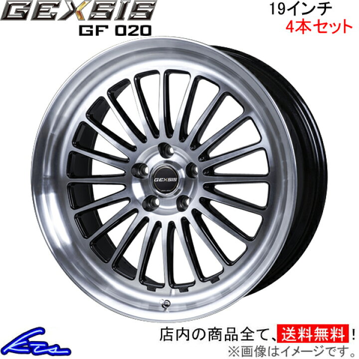 楽天市場】アルミホイール MONZA JAPAN ジェクシス GF020 GF-00 