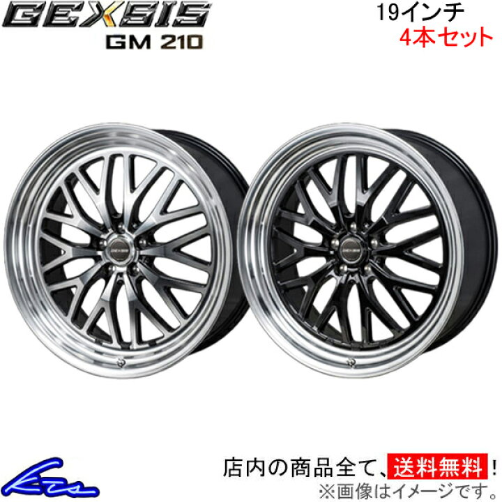 19インチ ホイール 4本セット MONZA JAPAN 225/55r19 - タイヤ、ホイール