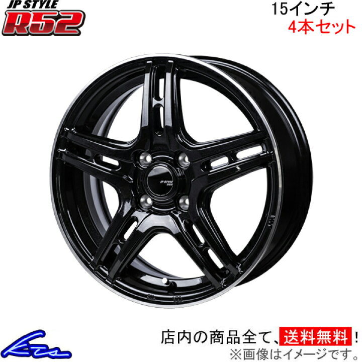 楽天市場】アルミホイール MONZA JAPAN JPスタイル R52 JR-04 モンツァ 