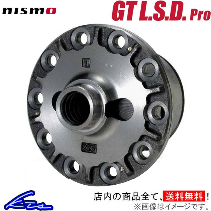 楽天市場】フェアレディZ Z33 LSD ニスモ GT LSD プロ 2WAY 38420 