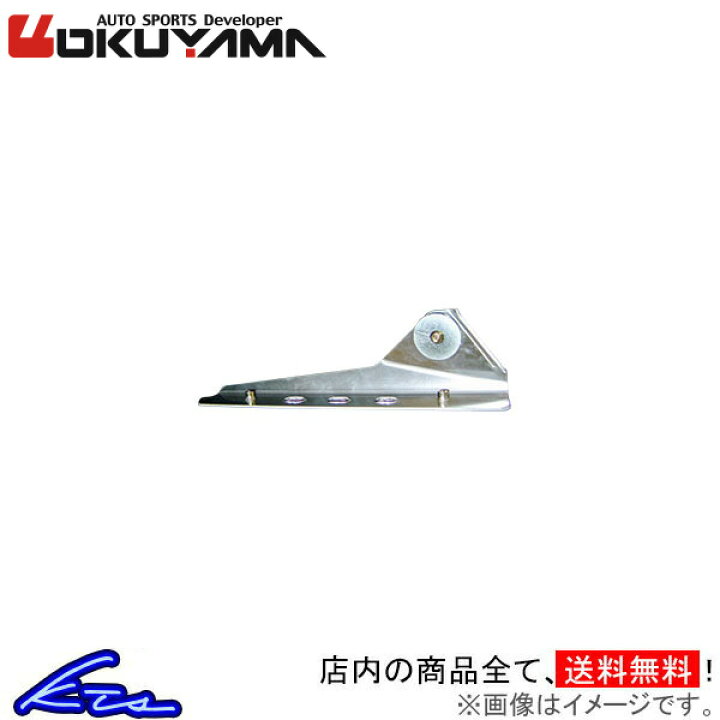 楽天市場 オクヤマ ナンバープレートオフセットステー ロードスター Nb6c Nb8c 前期 440 402 0 Okuyama 店頭受取対応商品 車高調 ダウンサス プロ取付店kts