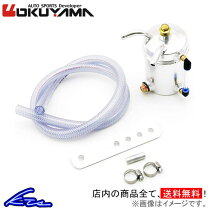 楽天市場】オクヤマ carbing オイルキャッチタンクの通販