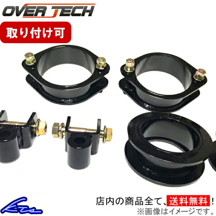 楽天市場】デリカD：5 CV1W リフトアップブロック 1台分 オーバー 