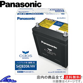 RX450h GYL15W カーバッテリー パナソニック カオス ブルーバッテリー N-S55D23L/H2 Panasonic caos Blue Battery 車用バッテリー sgw【店頭受取対応商品】