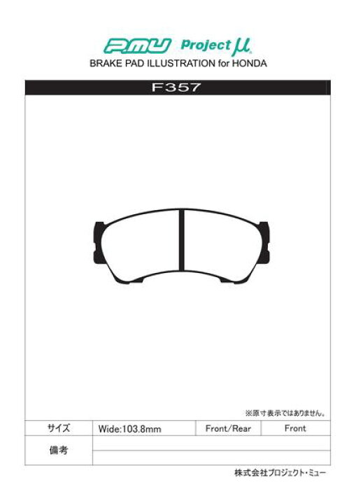 楽天市場】N-ONE JG1 JG2 ブレーキパッド フロント左右セット