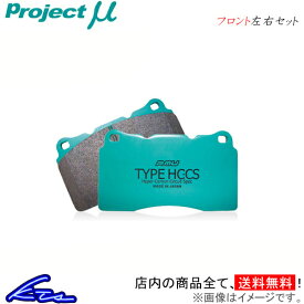 パナメーラ 970CGEA ブレーキパッド フロント左右セット プロジェクトμ タイプHC-CS Z359 プロジェクトミュー プロミュー プロμ TYPE HC-CS フロントのみ Panamera ブレーキパット sgw【店頭受取対応商品】