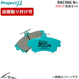 フォード フェスティバ ADA242 DAJ 1PF 3PF 3VF プロジェクトミュー レーシングN+【F410-R2】 ブレーキパッド フロント左右 ybn