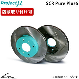 AZワゴン MJ23S プロジェクトミュー ブレーキローター SCR Pure Plus6【SPPS118-S6BK】 フロント左右セット ブラック 【店頭受取対応商品】
