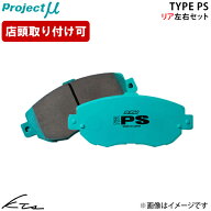 マークII JZX90 プロジェクトミュー タイプPS【R123-N4】 ブレーキパッド リア左右セット Projectμ ybn