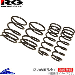 ハイエース 100系 ダウンサス 1台分 レーシングギア ローフォームレボリューション ST017RA Racing Gear LOWFORM REVOLUTION 一台分 HIACE ローダウン【店頭受取対応商品】