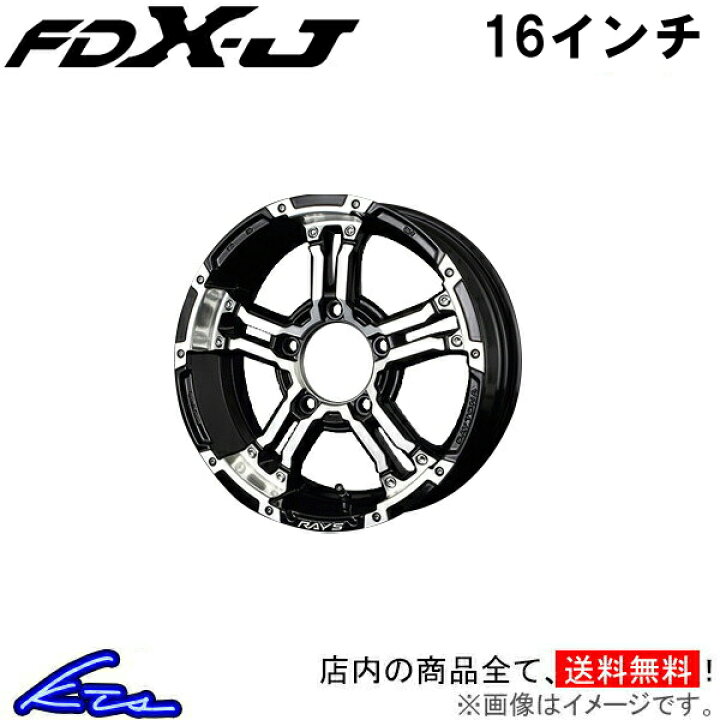 楽天市場】ジムニー アルミホイール レイズ チームデイトナ FDX J【16 