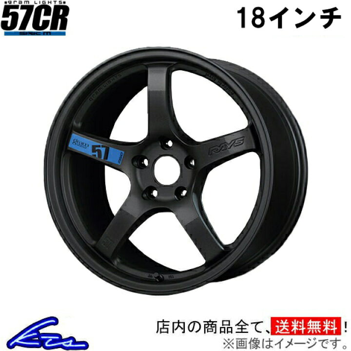 楽天市場】BRZ アルミホイール レイズ グラムライツ 57CR スペックM 