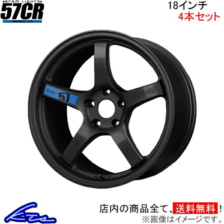 楽天市場】BRZ アルミホイール レイズ グラムライツ 57CR スペックM 