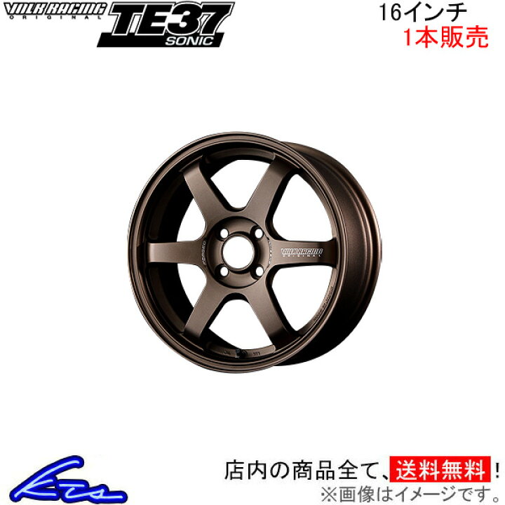 楽天市場】アルミホイール レイズ ボルクレーシング TE37 SONIC【16×6J 