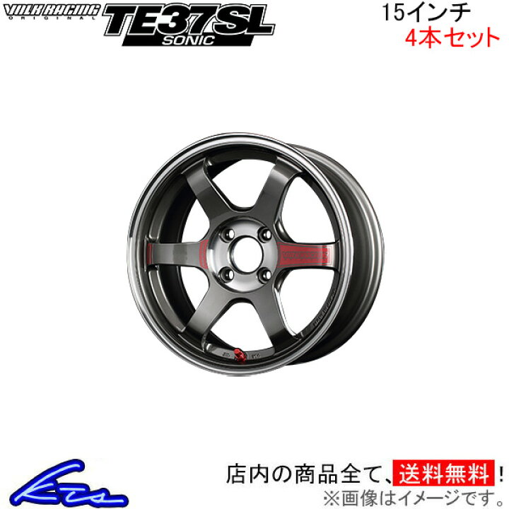 楽天市場】アルミホイール レイズ ボルクレーシング TE37 SONIC SL【15 