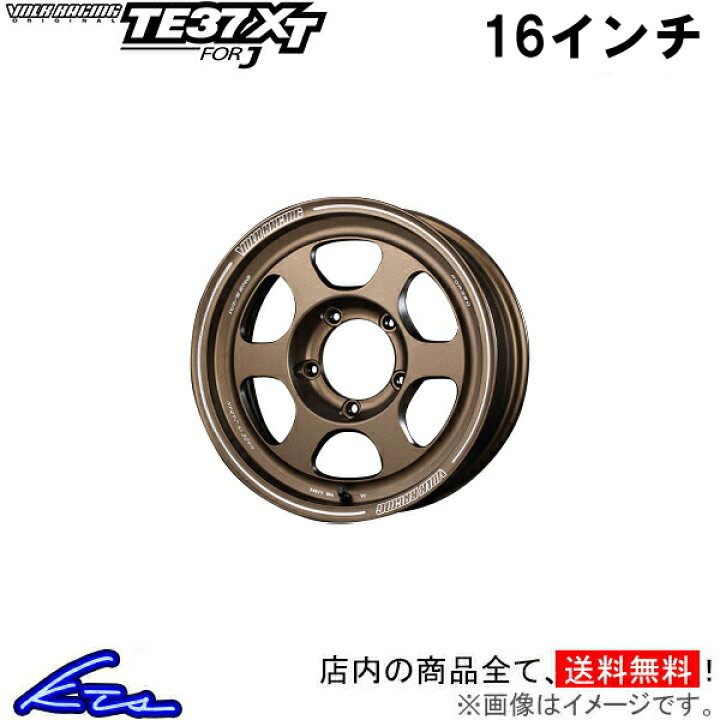 楽天市場】ジムニー アルミホイール レイズ ボルクレーシング TE37 XT 