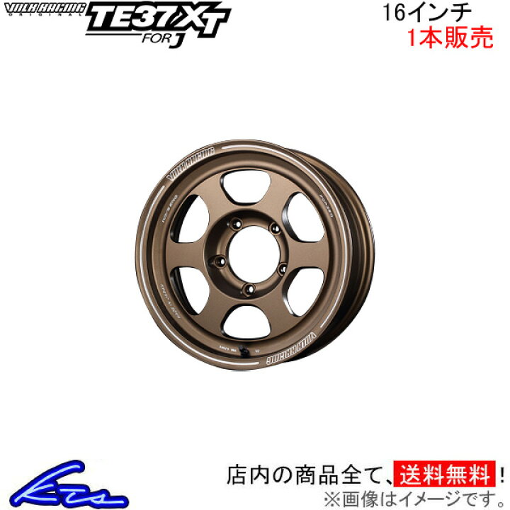 楽天市場】ジムニー アルミホイール レイズ ボルクレーシング TE37 XT 