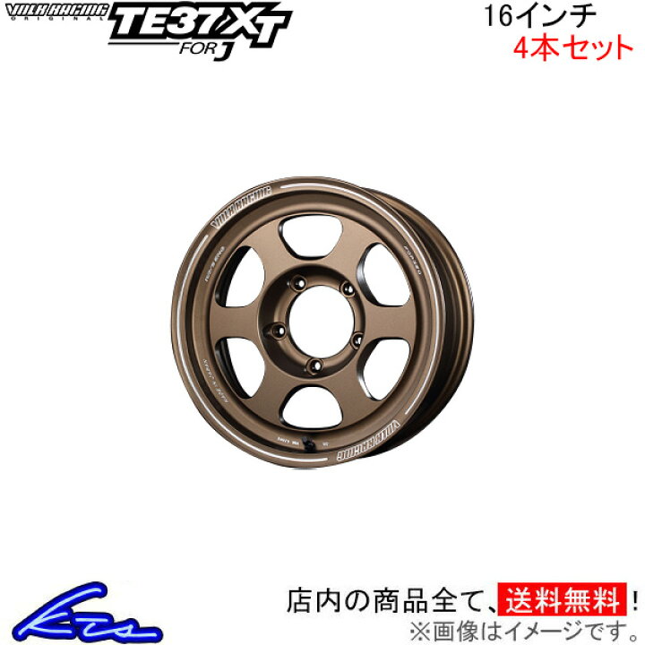 楽天市場】ジムニー アルミホイール レイズ ボルクレーシング TE37 XT 