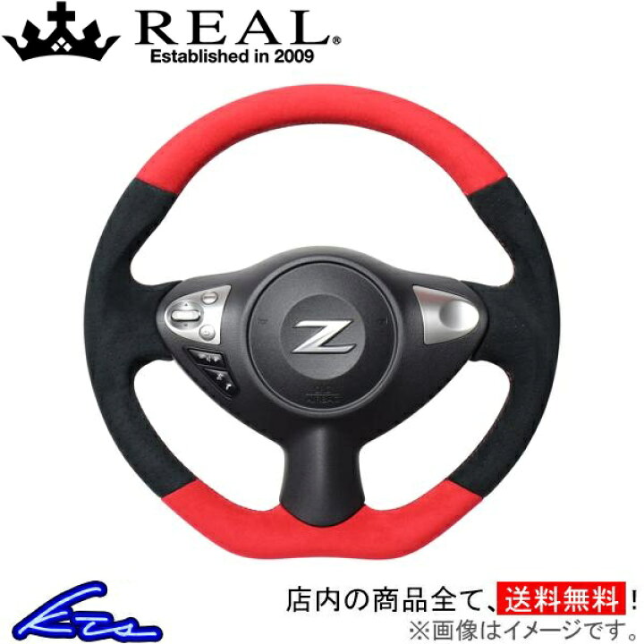 楽天市場】フェアレディZ Z34 ステアリング レアル オリジナルシリーズ 
