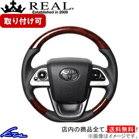 MIRAI 10系 ステアリング レアル オリジナルシリーズSET 50-BRW-BK-BKT REAL ブラウンウッド ブラック ベースボールステッチ Dシェイプ 小径 ガングリップ ミライ ハンドル【店頭受取対応商品】