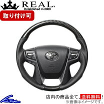 楽天市場】ステアリング リアルカーボン アルファードの通販