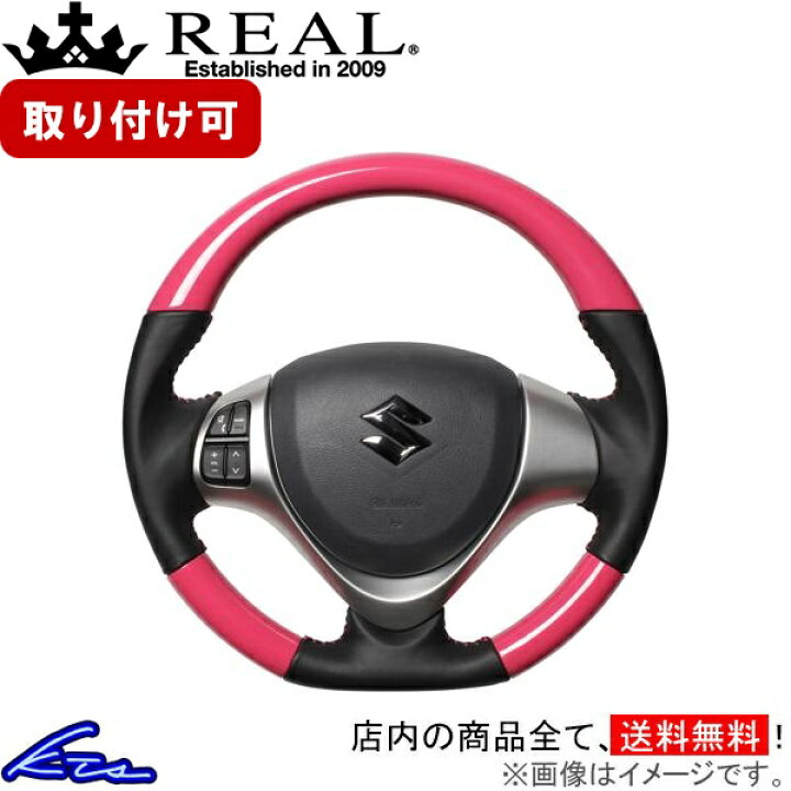 楽天市場】ワゴンRスティングレー MH34S MH44S ステアリング レアル 