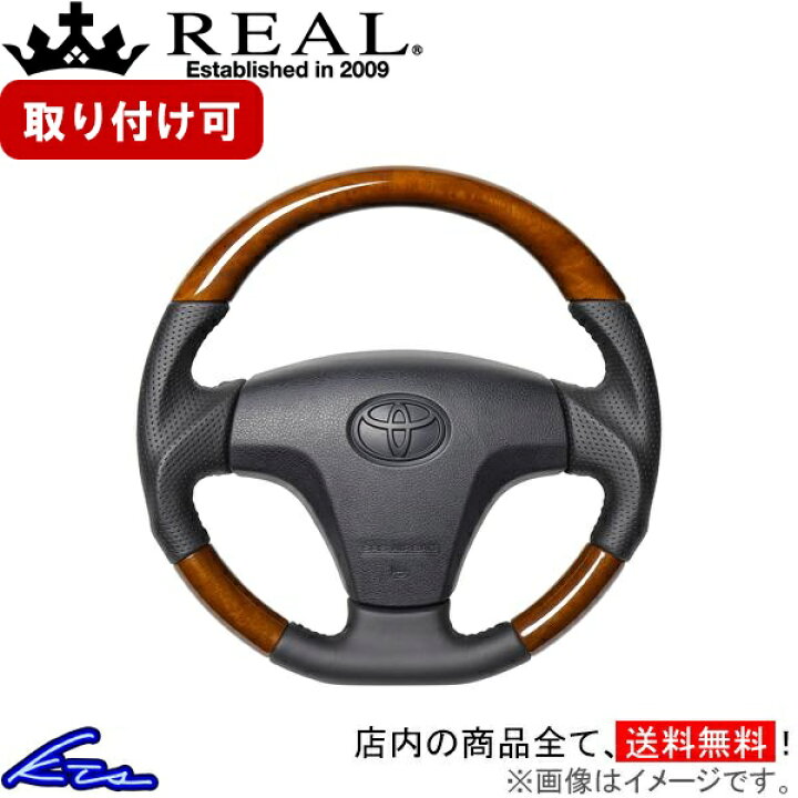 楽天市場】プロボックス 160系 ステアリング レアル オリジナル  