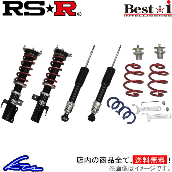 楽天市場 Rs R ベストi 車高調 パレットsw Mk21s Bis164m Rsr Rs R Best I Best I 車高調整キット サスペンションキット ローダウン コイルオーバー 店頭受取対応商品 車高調 ダウンサス プロ取付店kts