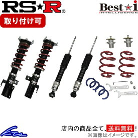 CT200h ZWA10 車高調 RSR ベストi LIT100M RS-R RS★R Best☆i Best-i 車高調整キット ローダウン【店頭受取対応商品】