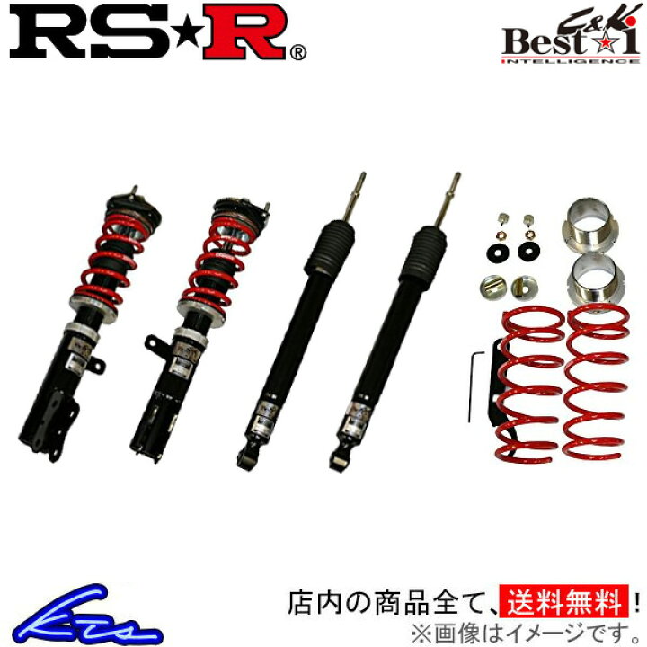 楽天市場 Rs R ベストi C K 車高調 ハスラー Mr41s Bicks401m Rsr Rs R Best I Best I 車高調整キット サスペンションキット ローダウン コイルオーバー 店頭受取対応商品 車高調 ダウンサス プロ取付店kts