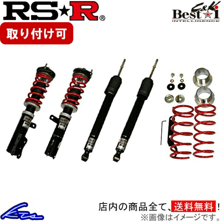 楽天市場】アトレーワゴン S321G 車高調 RSR ベストi C&K BICKD122H2 