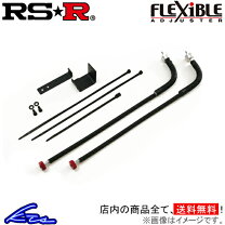 rs r best i 減衰力調整の通販
