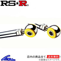 楽天市場】rsr ラテラルロッド ncpの通販