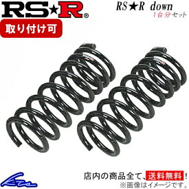 カローラフィールダー NZE121G ダウンサス 1台分 RSR RS-Rダウン T622W RS-R RS★R DOWN 一台分 COROLLA FIELDER ローダウン【店頭受取対応商品】