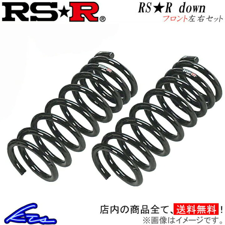 楽天市場】ステージア WGNC34 ダウンサス フロント左右セット RSR RS-R 