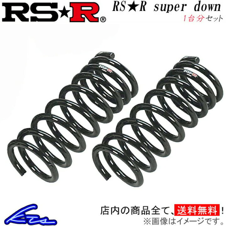 楽天市場】タント L375S ダウンサス 1台分 RSR RS-Rスーパーダウン 