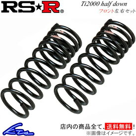 ムーヴラテ L550S ダウンサス フロント左右セット RSR Ti2000ハーフダウン D034THDF RS-R RS★R Ti2000 HALF DOWN フロントのみ Move Latte ムーブ ローダウン【店頭受取対応商品】