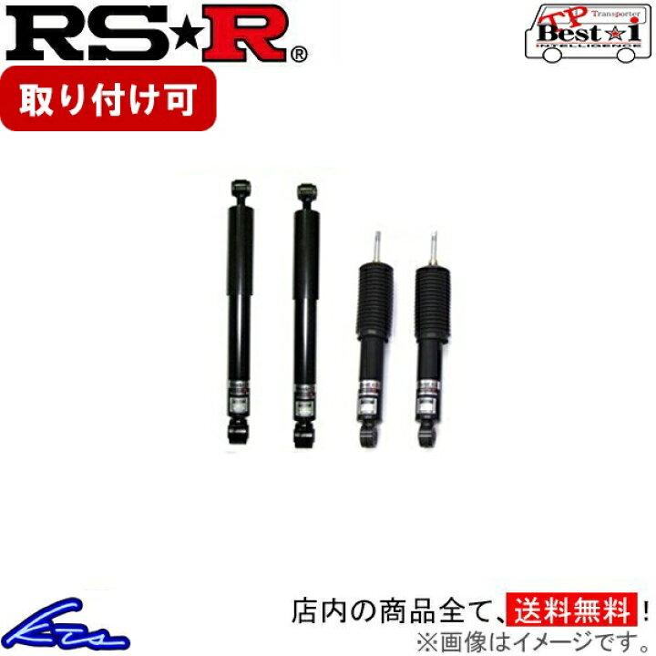 楽天市場】バモス HM1 車高調 RSR TPベストi TPH888M TPH888H RS-R RS 