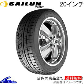 スタッドレスタイヤ サイルンタイヤ アイスブレイザー アークティックEVO【275/45R20 110T】SAILUN TIRE ICE BLAZER Arctic EVO 275/45-20 20インチ 275mm 45% 冬タイヤ スタッドレス スタットレスタイヤ 1本 4本セット 1台分 一台分【店頭受取対応商品】