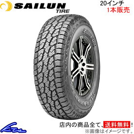 サマータイヤ サイルンタイヤ テラマックス AT【LT275/65R20 126/123R】SAILUN TIRE TERRAMAX A/T 275/65-20 20インチ 275mm 65% 夏タイヤ 1本 4本セット 1台分 一台分【店頭受取対応商品】
