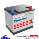 エスティマ AHR20W カーバッテリー パナソニック GSユアサ ACデルコ リユースバッテリー S55D23L/H2 Panasonic GS YUASA ACDelco 再生バッテリー【中古】ESTIMA 車用バッテリー sgw【店頭受取対応商品】