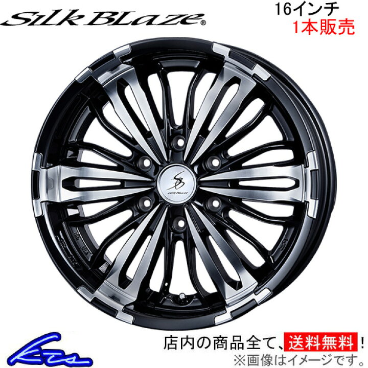 楽天市場 シルクブレイズ ジュネス グランブレイド 1本販売 ホイール ハイエース レジアスエース 16 6 5j 6 139 7 Inset37 Trh0 Kdh0系 Hijn Aw 014 Silkblaze Jeunesse Grand Blade グランブレード アルミホイール 1枚 単品 店頭受取対応商品 車高調