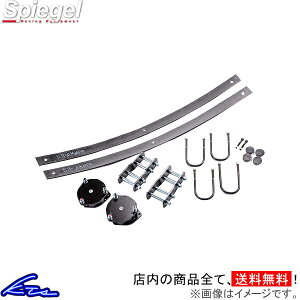ハイゼットトラック S200P S201P シュピーゲル リフトアップキット SLK821-AA3-01 Spiegel HIJET TRUCK【店頭受取対応商品】