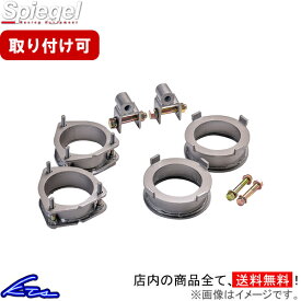 ハイゼットカーゴ S320系 S330系 リフトアップブロック 1台分 シュピーゲル アッププラス40 KYLIUP-DA01-02 Spiegel 一台分 HIJET CARGO アップサス【店頭受取対応商品】