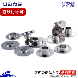 86 ZN6 リジカラ リア スプーン リジカラ 50300-ZN6-000 SPOON ハチロク リジットカラー リジッドカラー sgw【店頭受取対応商品】