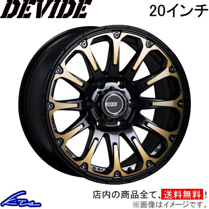 楽天市場】アルミホイール SSR ディバイドFT【20×8.5J 6-139 INSET22 