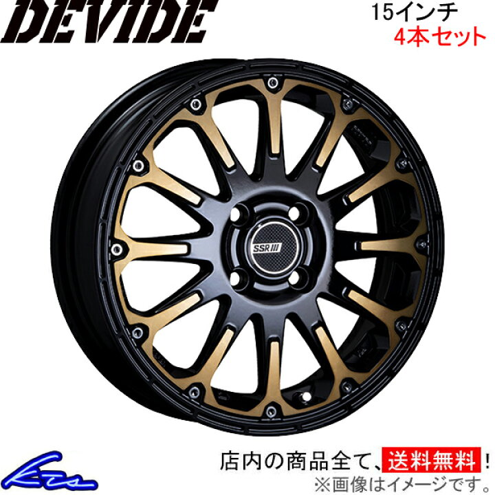 楽天市場】ハイゼットカーゴ S710V アルミホイール SSR ディバイドFT 